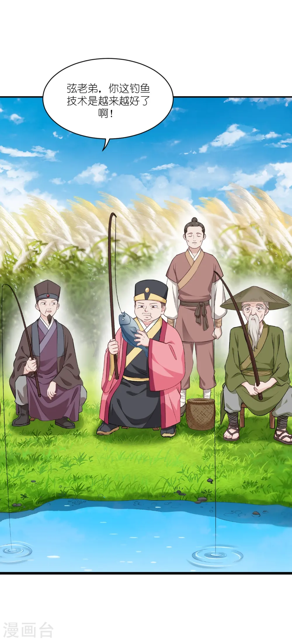 我钱花不了怎么办漫画,第26话 老父亲的心思谁能懂3图