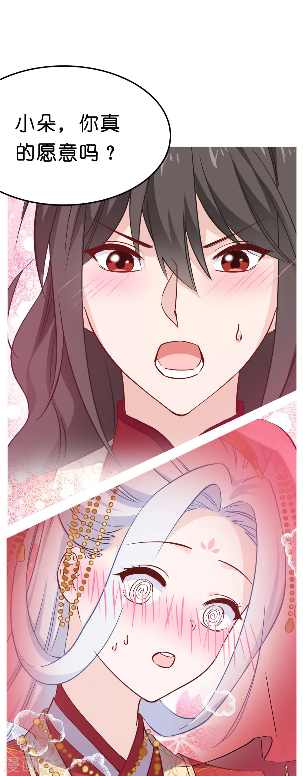 我钱花不了怎么办漫画,活动公告2图