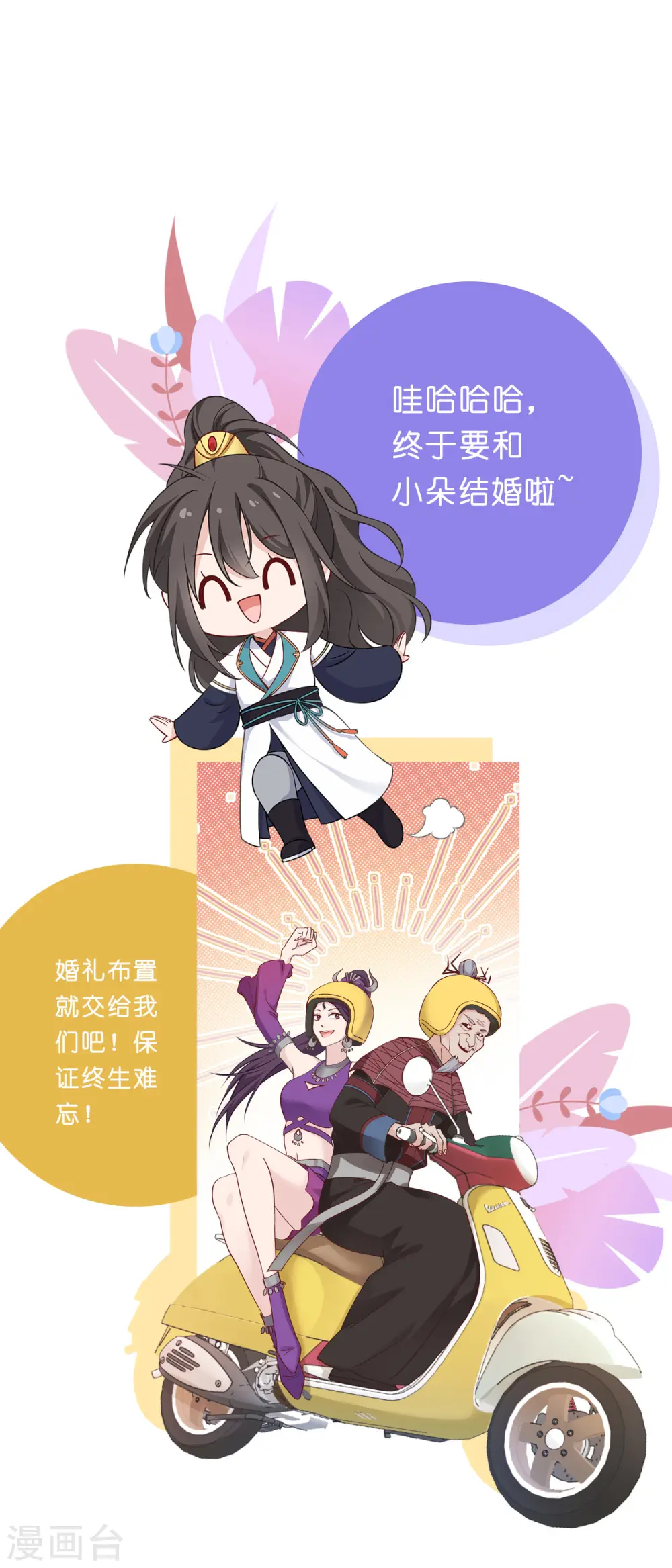 我钱花不了怎么办漫画,活动公告1图