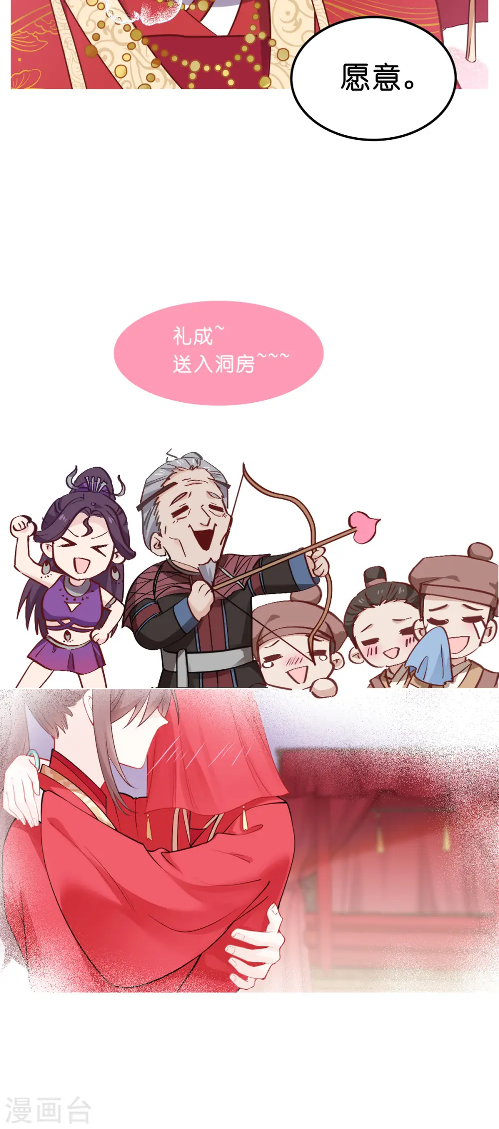 我钱花不了怎么办漫画,活动公告3图