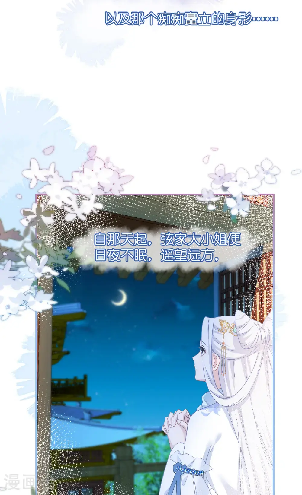 医保卡的钱花不完怎么办漫画,第88话 “寻夫之旅”4图