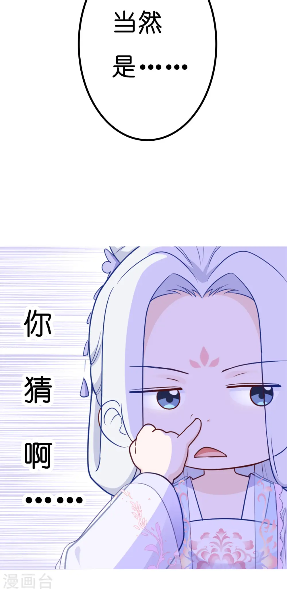 我钱花不了怎么办漫画,活动公告5图