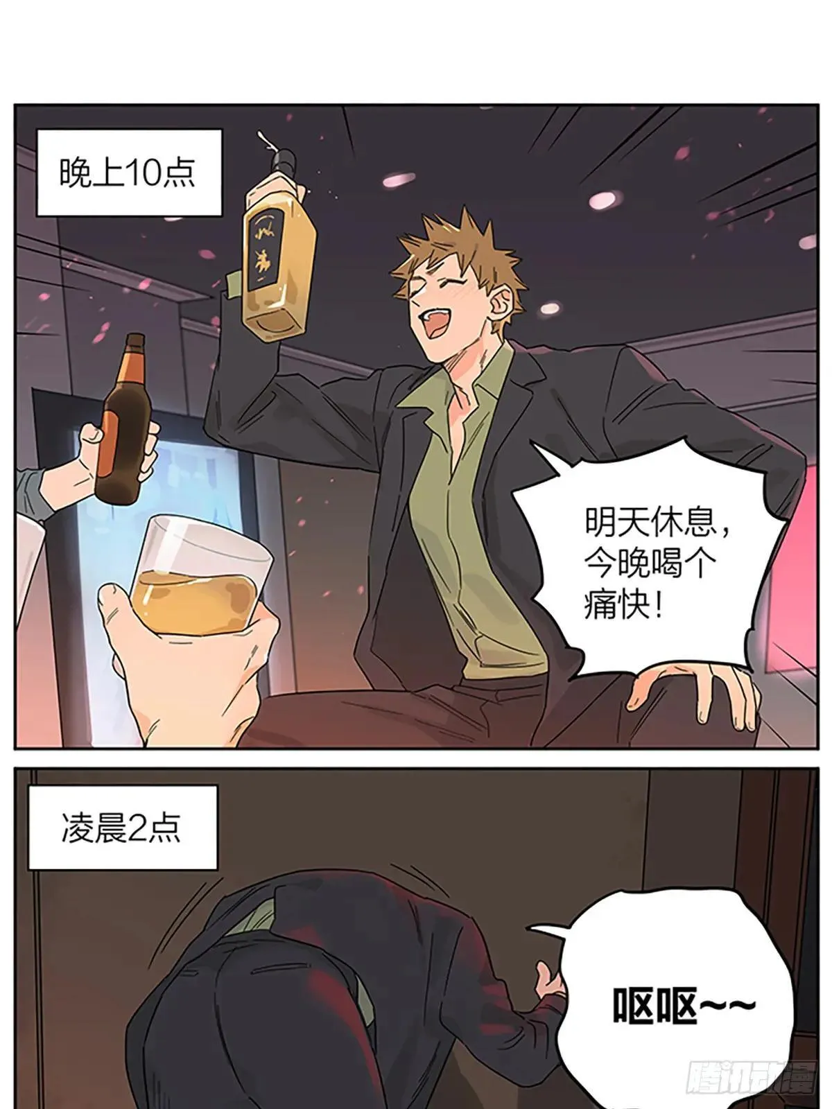 捡了东西的狼漫画拟人漫画,休息日1图