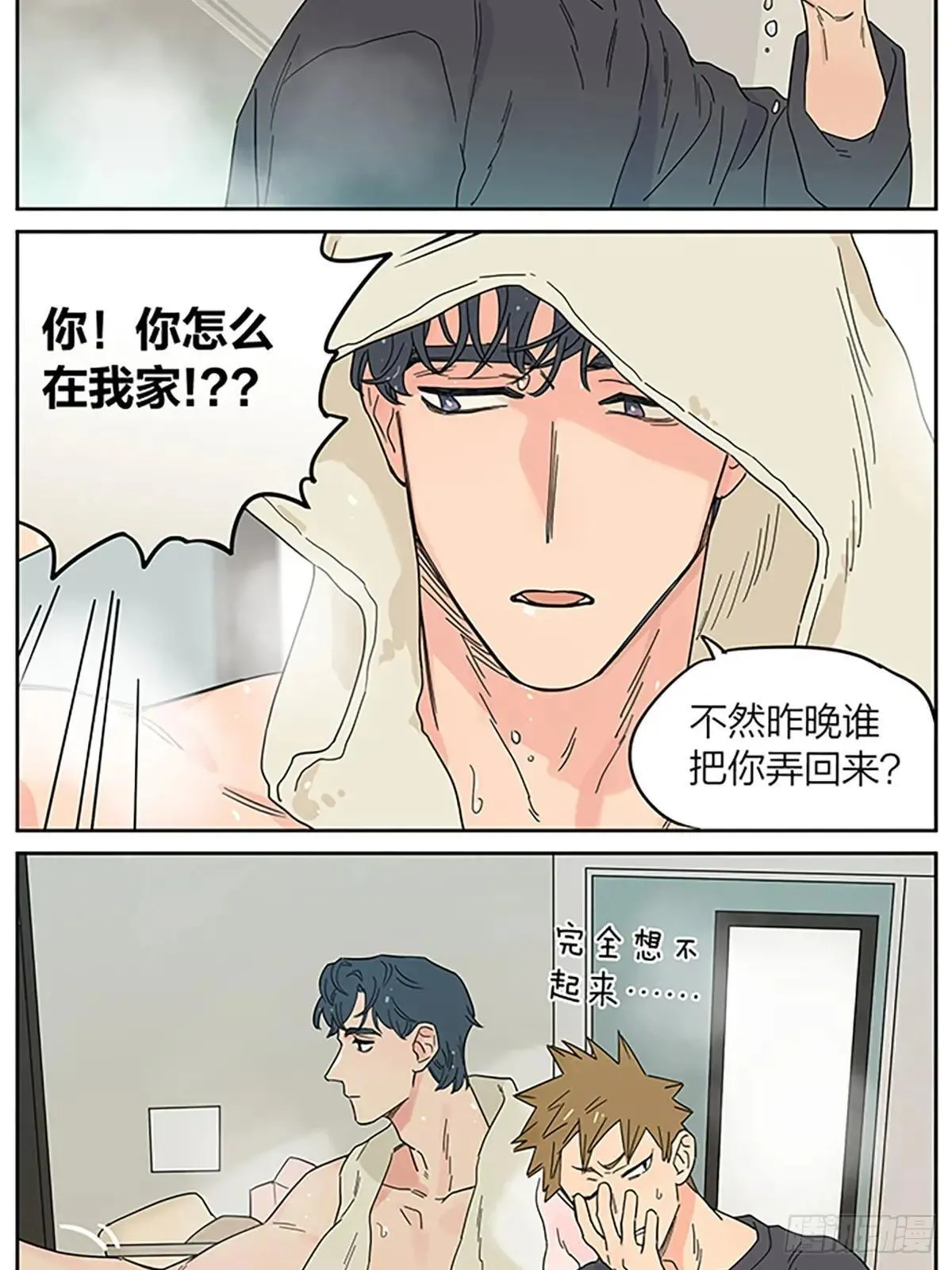 捡了东西的狼漫画拟人漫画,休息日5图