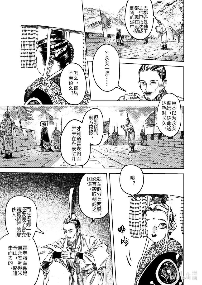 二十二话 莫此为甚2