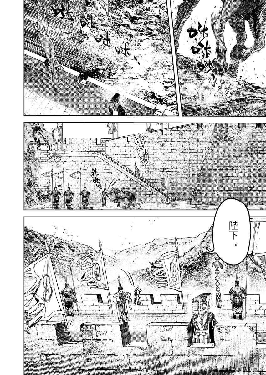 二十二话 莫此为甚1