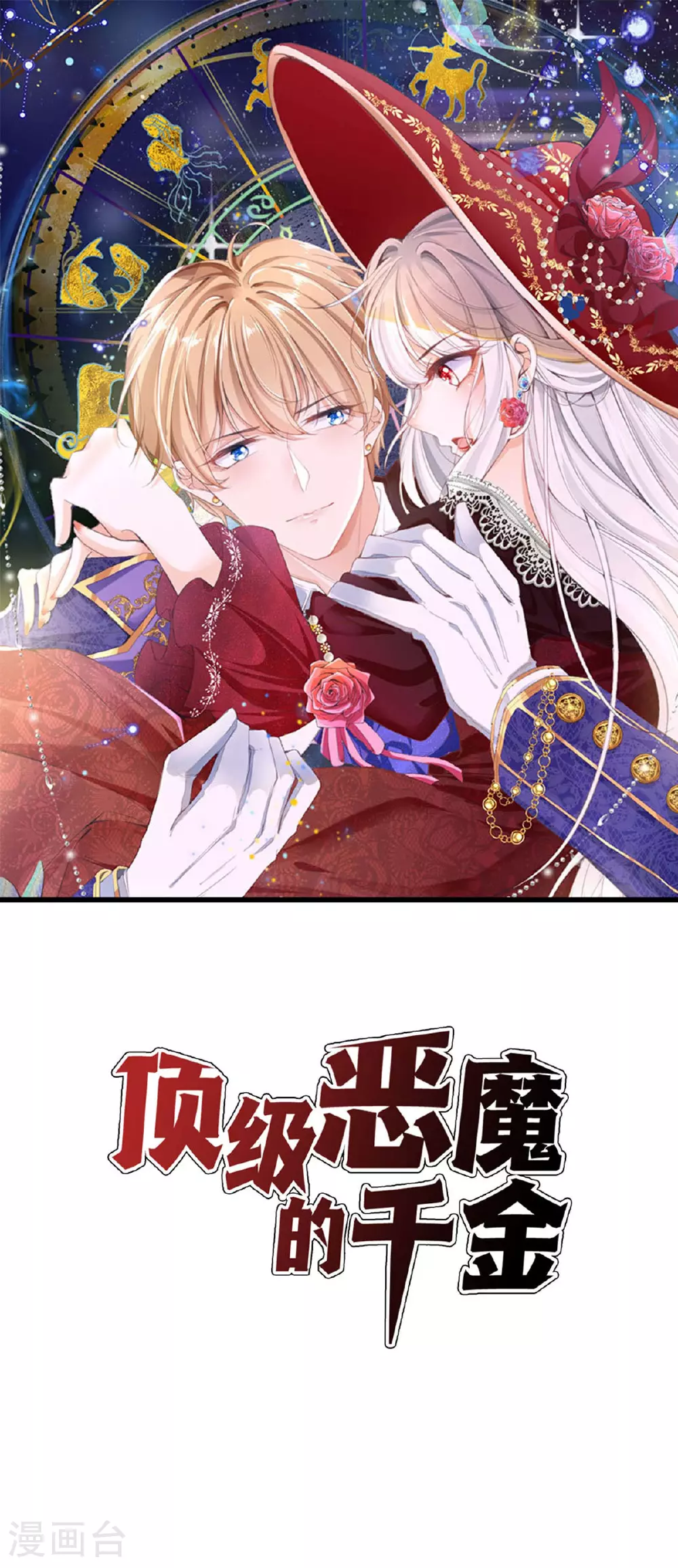 第65话 恶魔战争0
