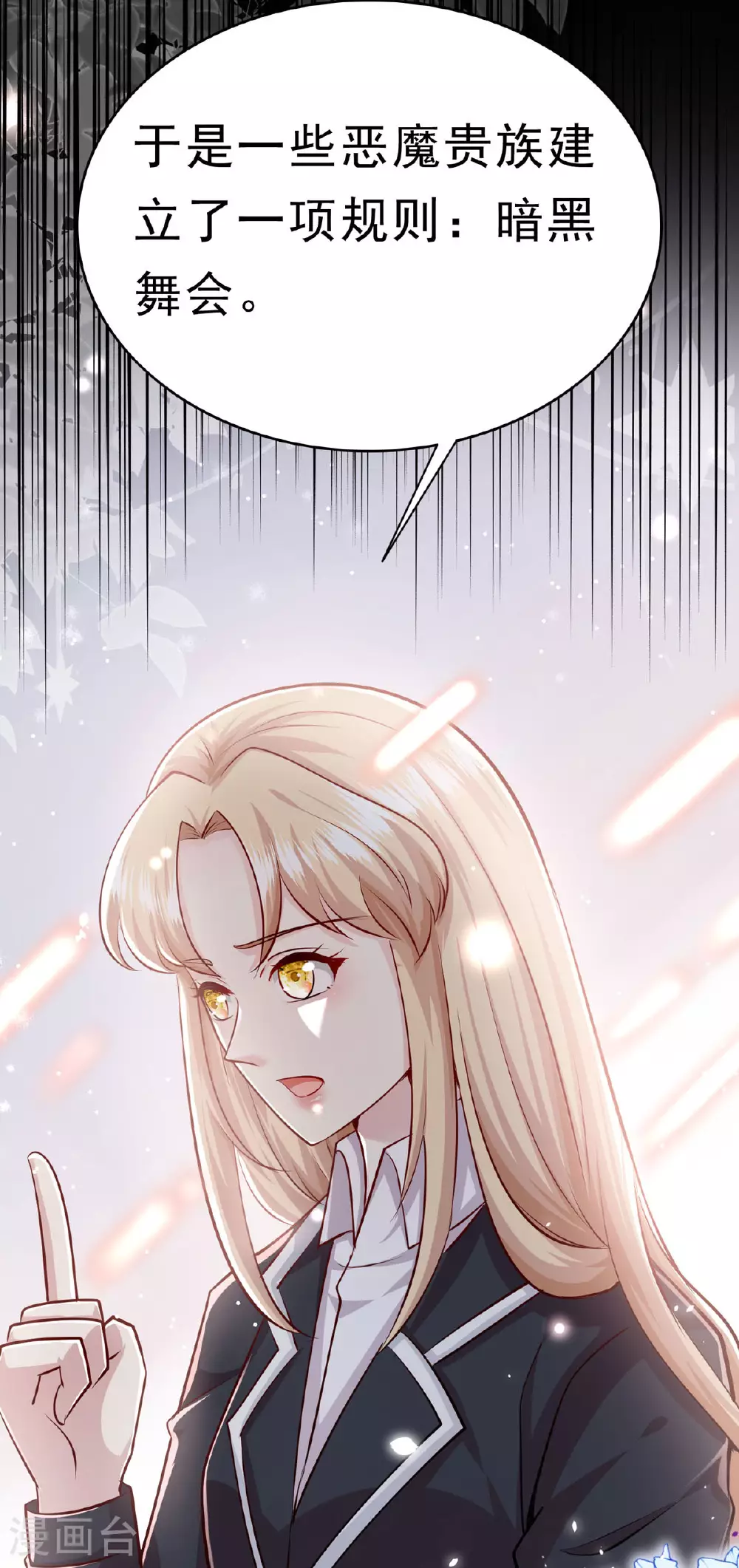 第65话 恶魔战争3