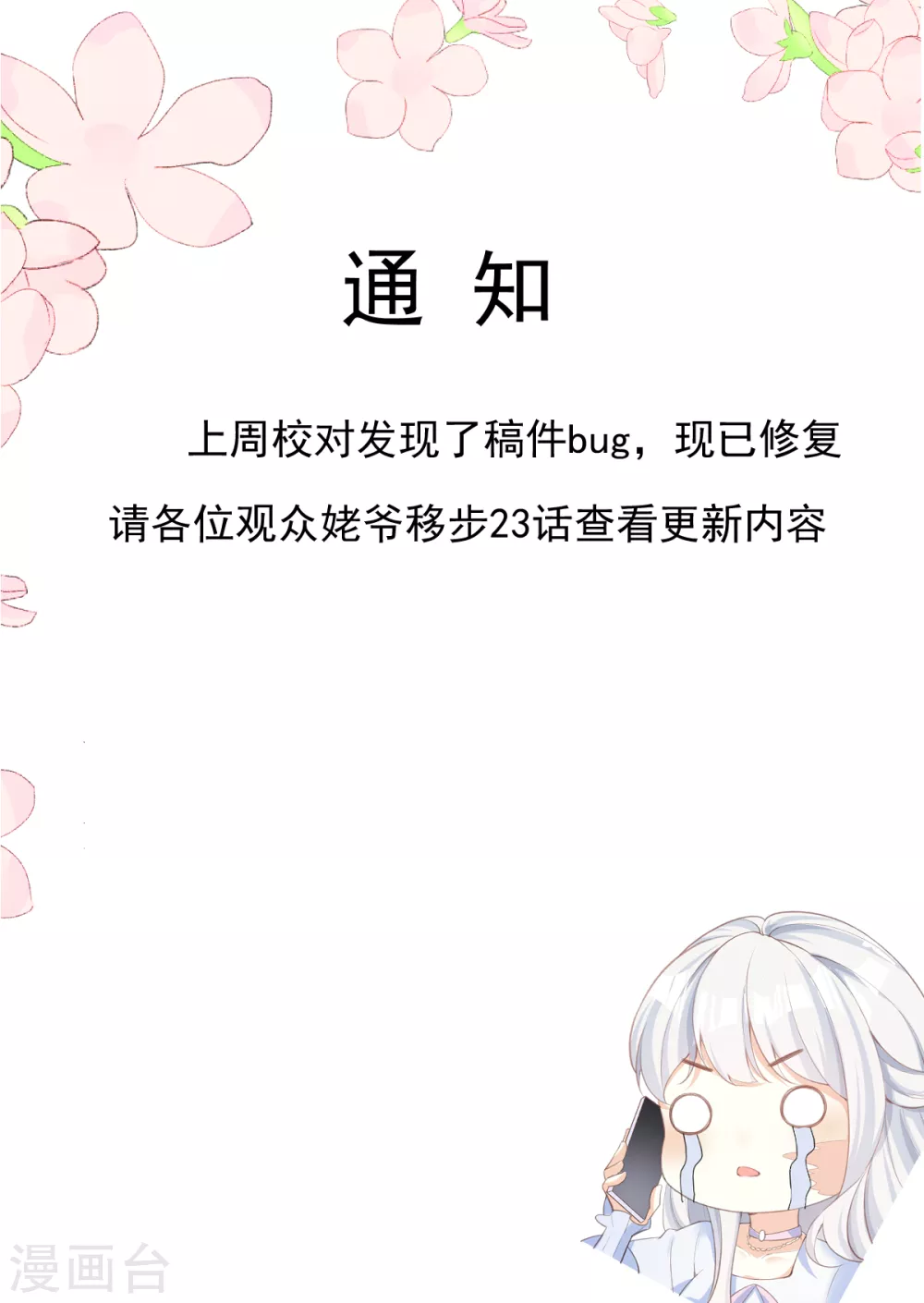 第24话 普通的父女0