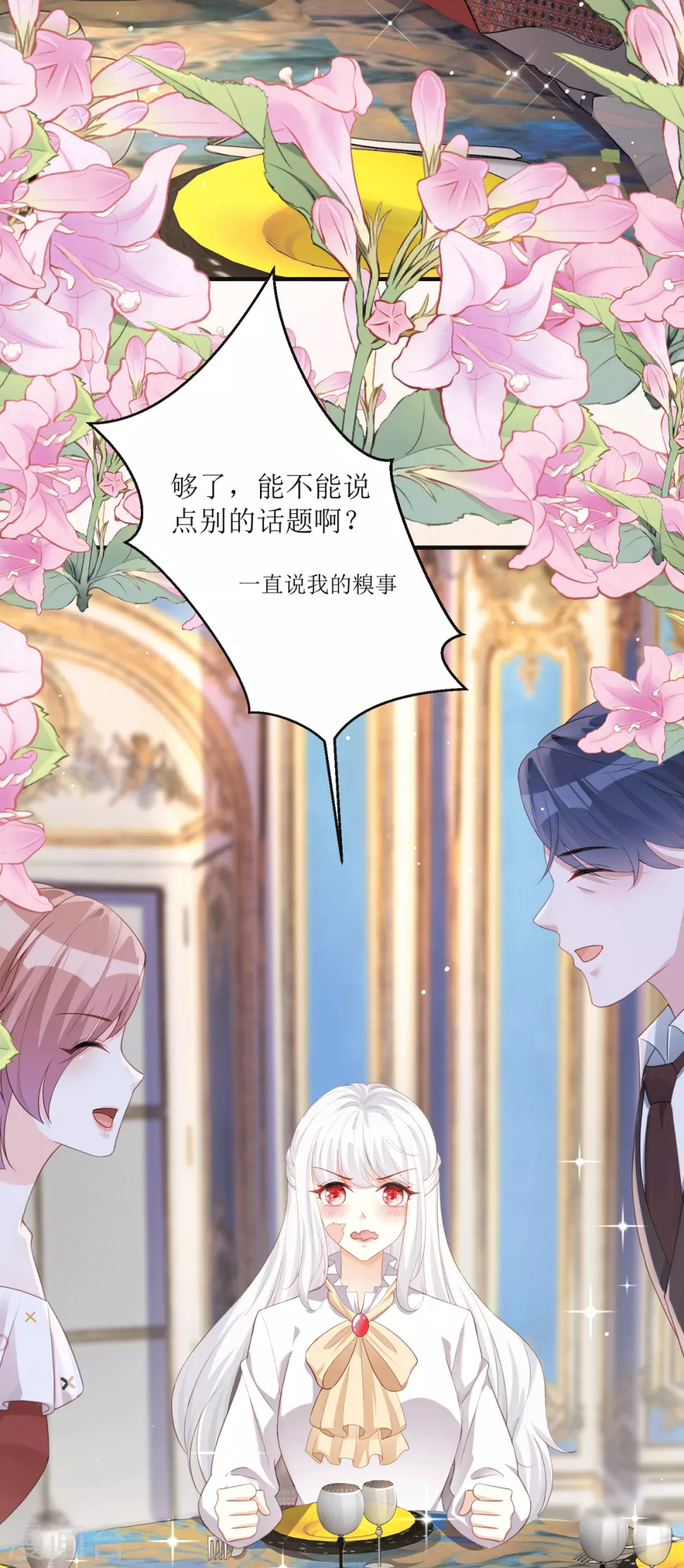 第24话 普通的父女4