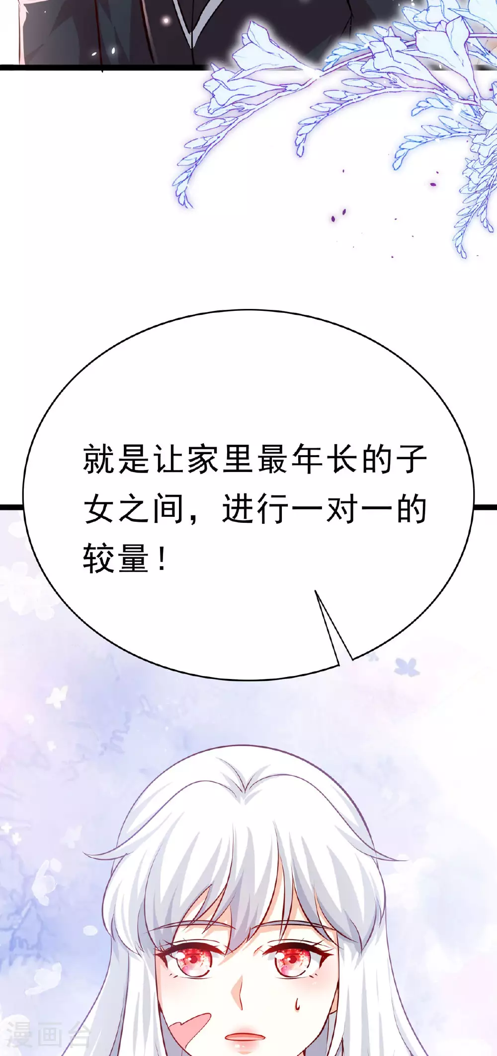 第65话 恶魔战争4