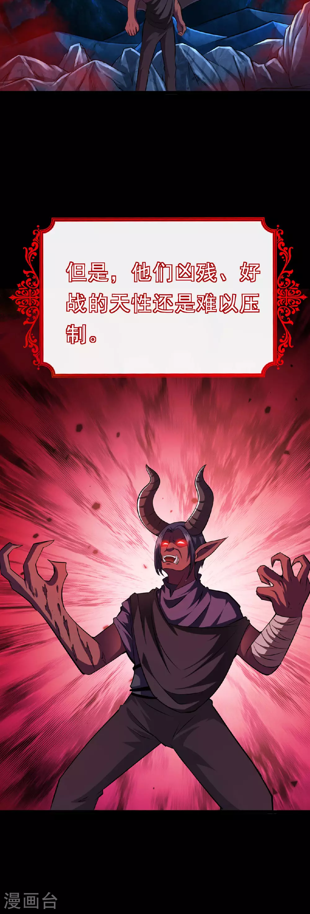 第65话 恶魔战争2