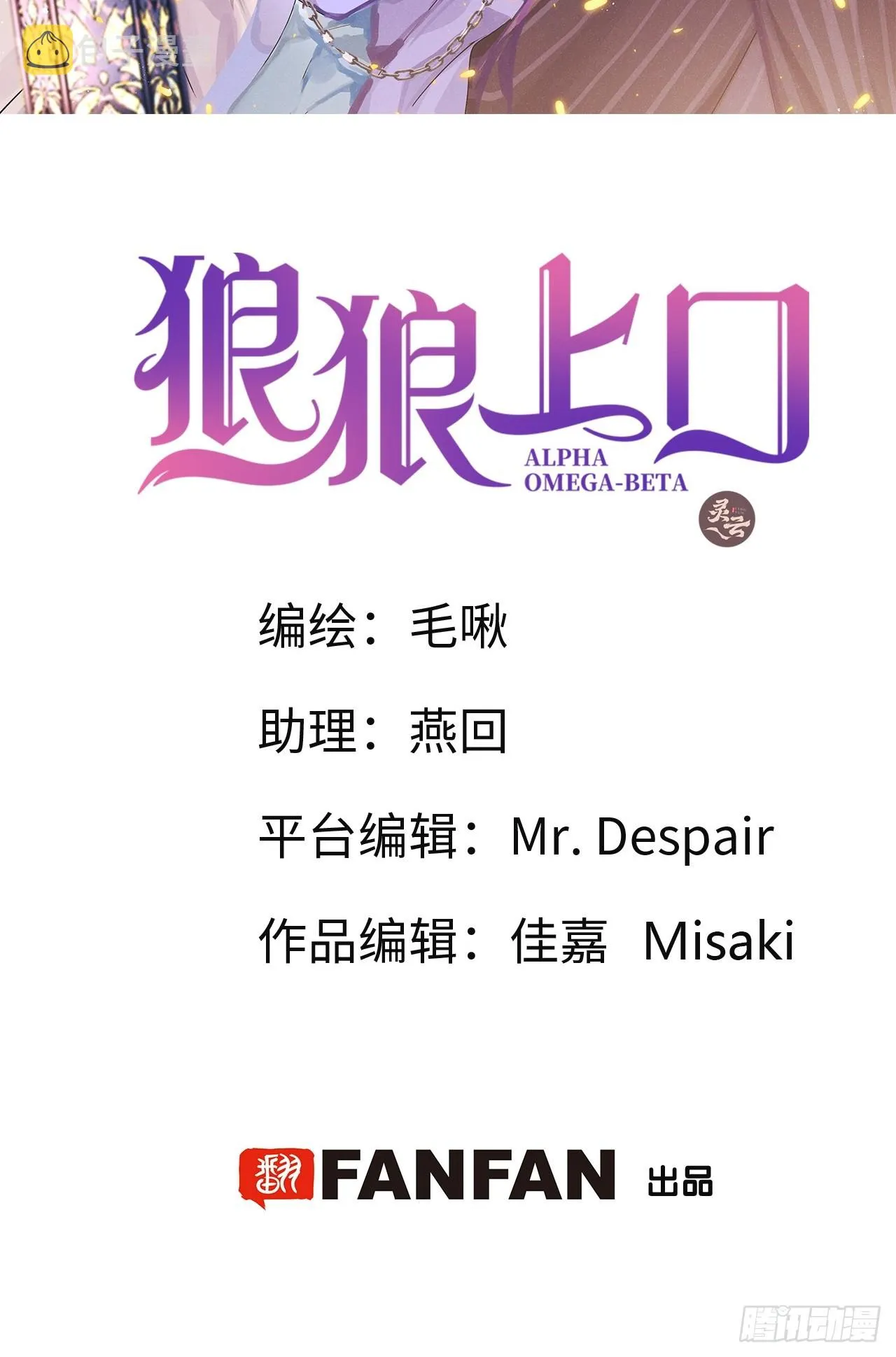 朗朗上口党建品牌名称漫画,第66话：你来保护我~2图