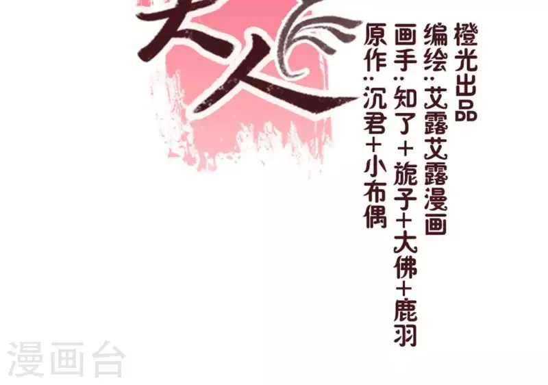 第55话 不坦诚的秦酒 小满！3