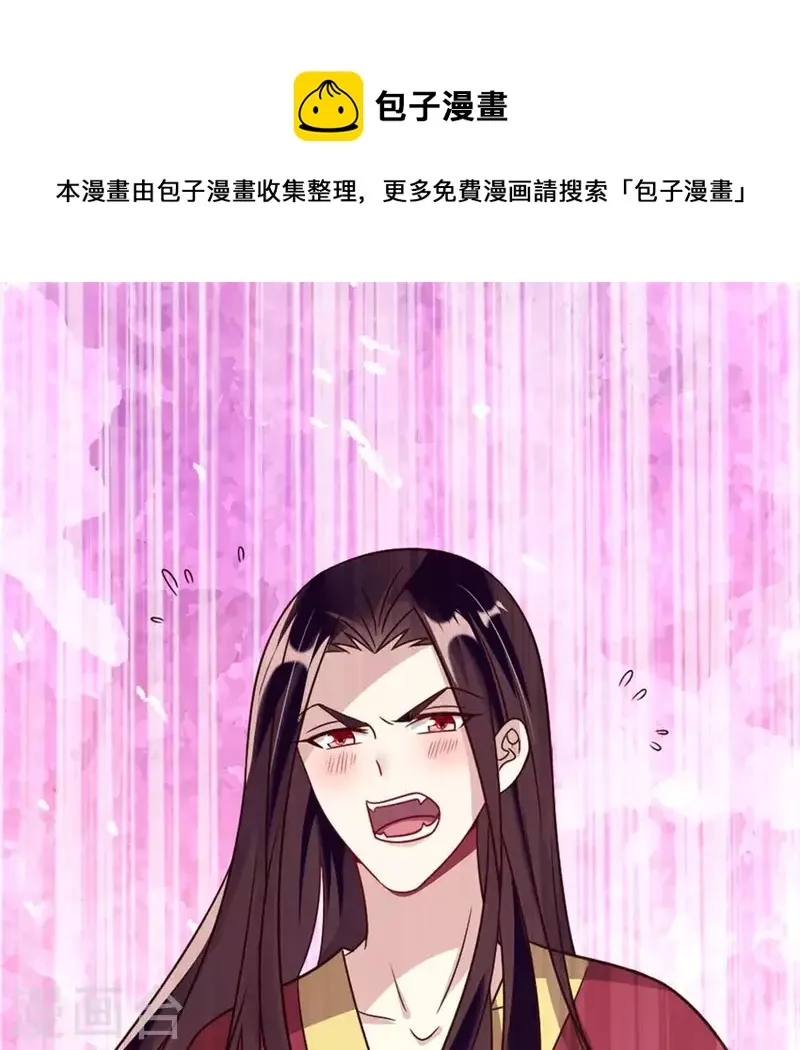 第55话 不坦诚的秦酒 小满！0