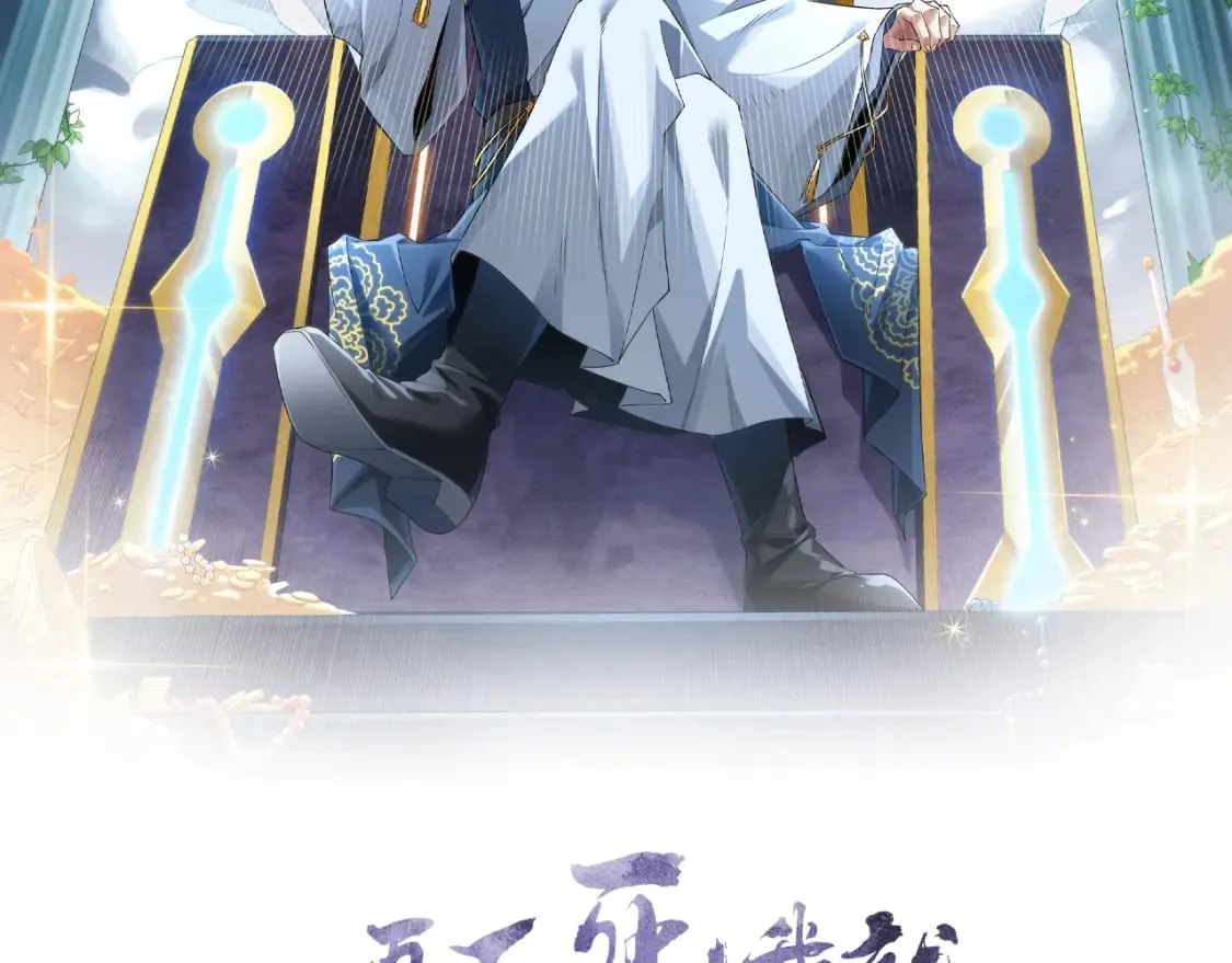 第94话 谁能赐我一死啊！这样下去真要无敌了！1