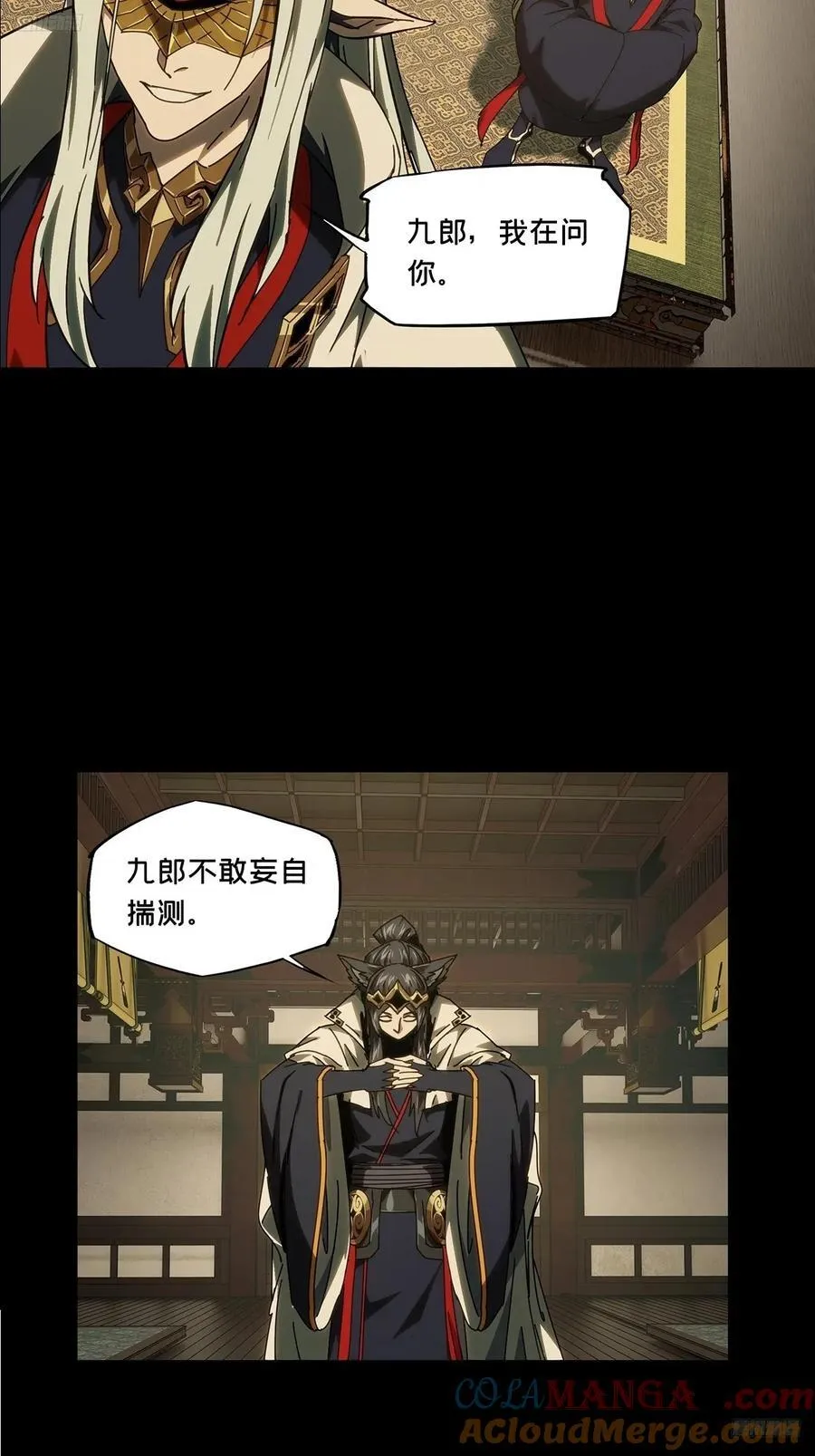 大象无形下一句漫画,第四百七十七章_烁上5图