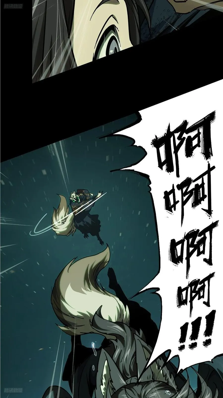 大象无形下一句漫画,第四百八十三章_改变上3图