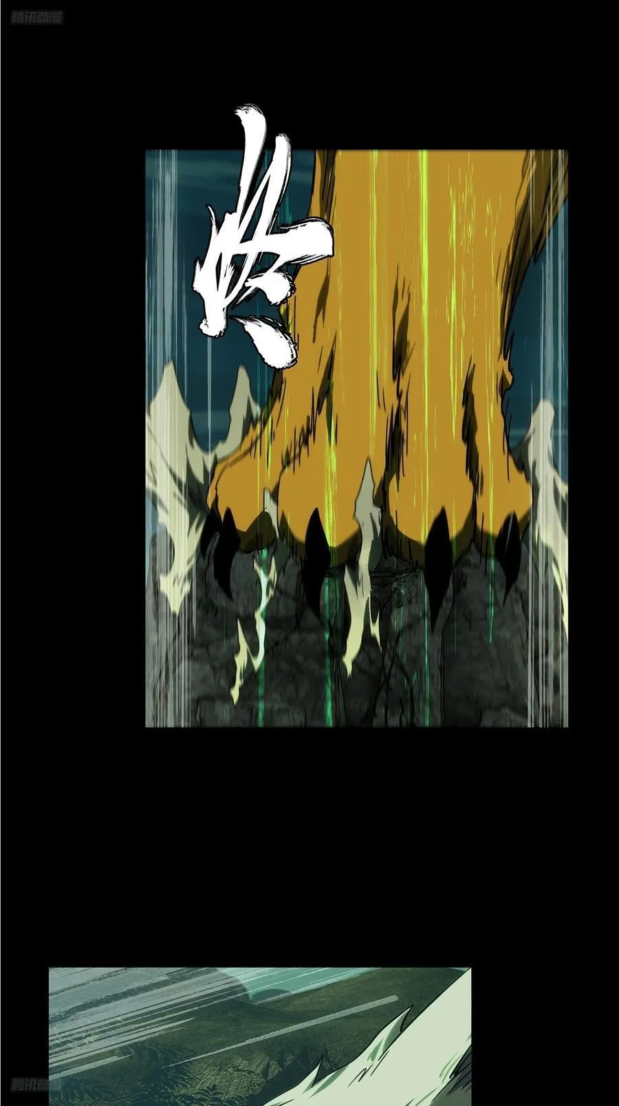 大象无形下一句漫画,第四百八十二章_九郎下3图