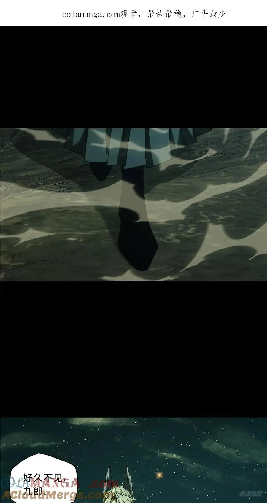 大象无形下一句漫画,第四百七十八章_烁中1图