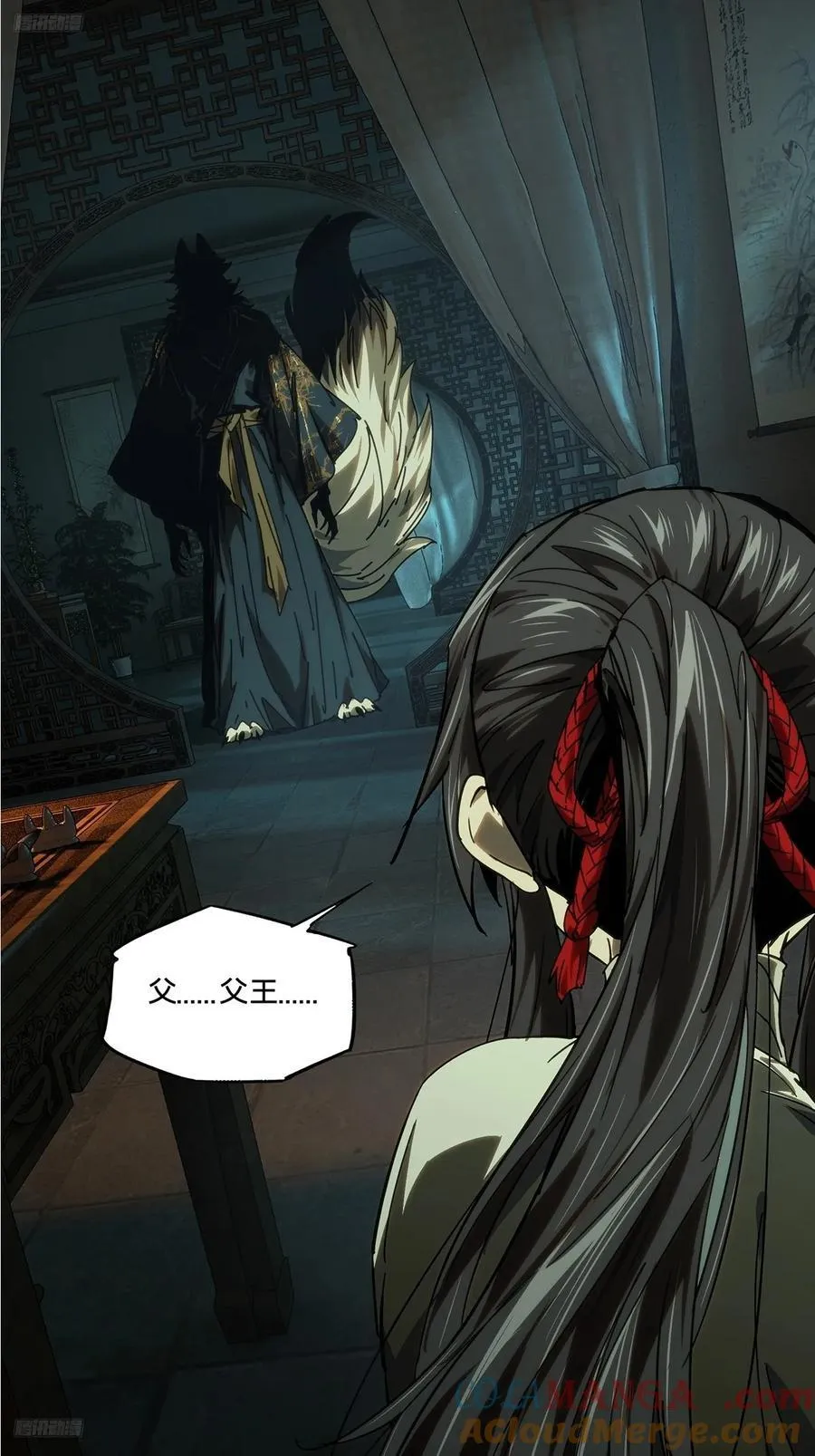 大象无形下一句漫画,第四百八十七章_离别中4图