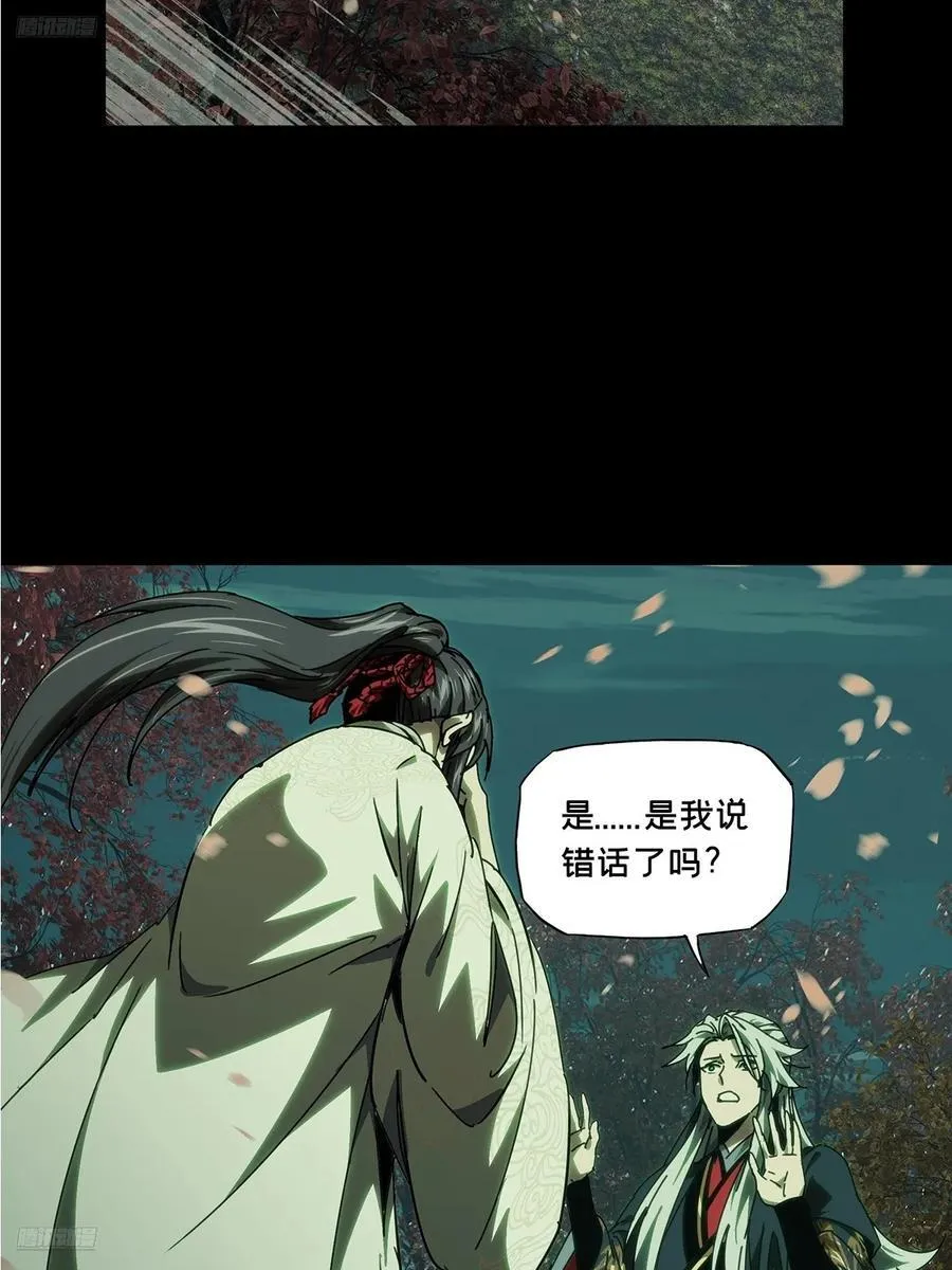 大象无形下一句漫画,第四百八十六章_离别上2图