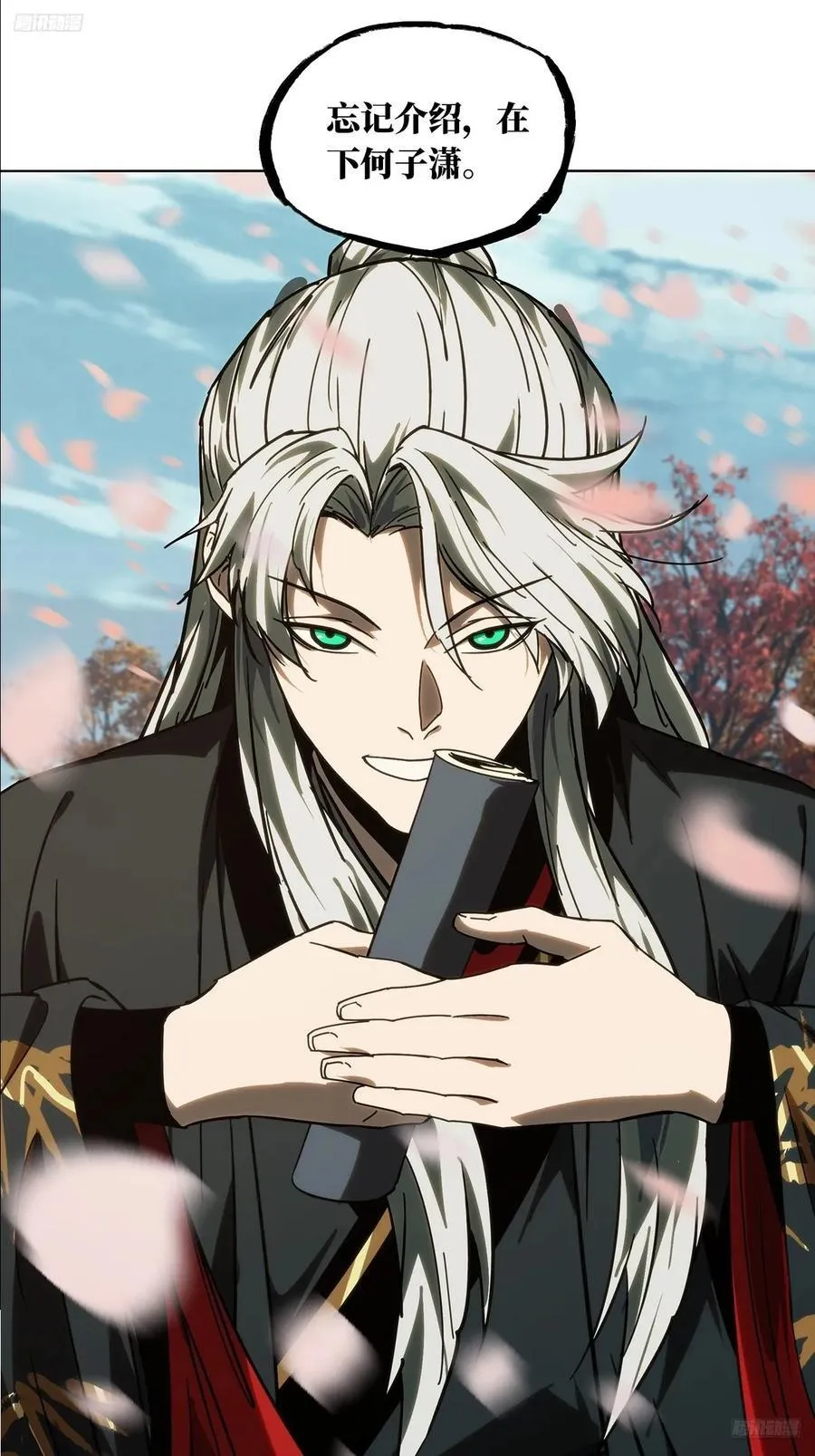 大象无形下一句漫画,第四百八十四章_改变中5图