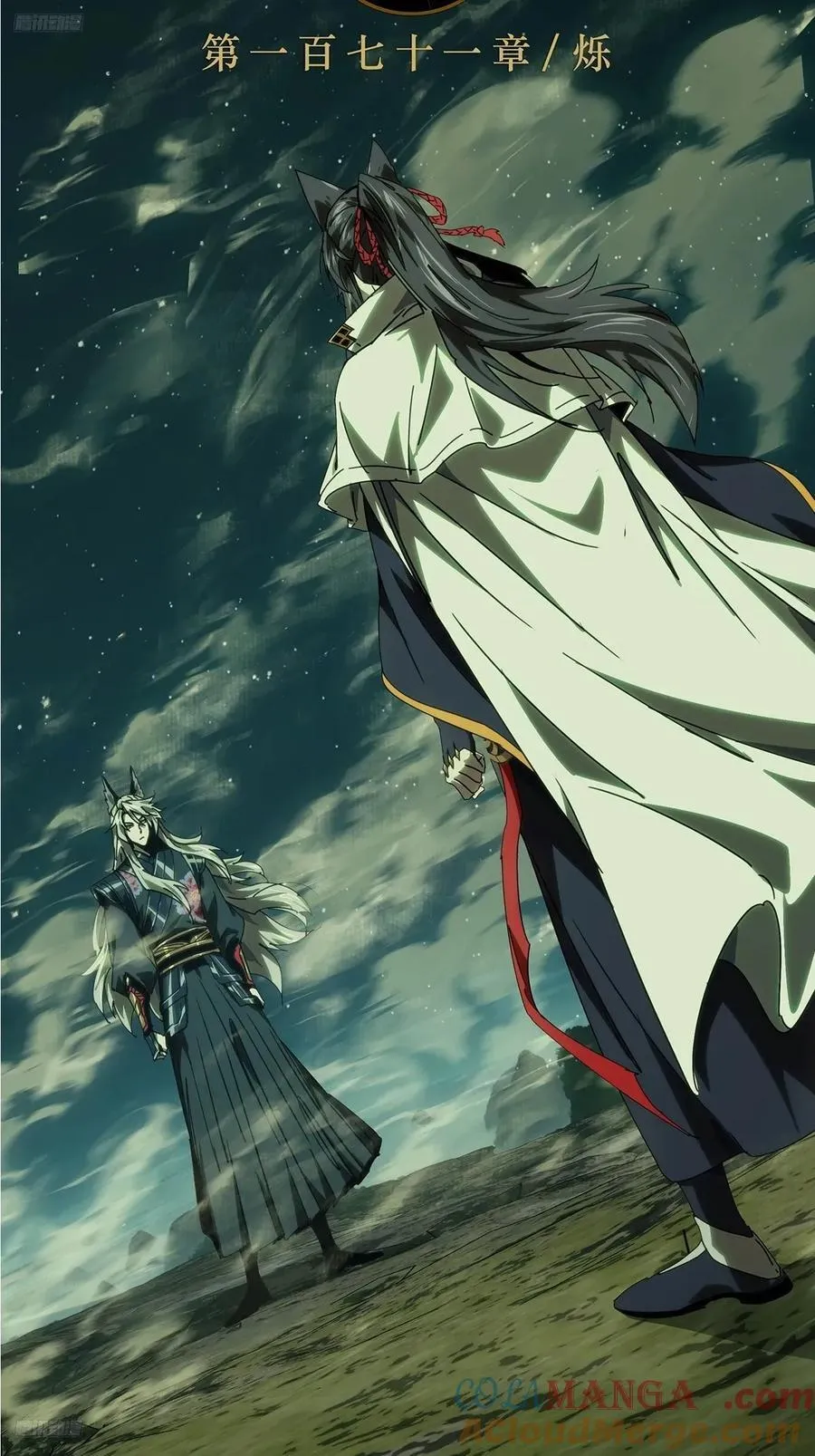 大象无形下一句漫画,第四百七十八章_烁中4图