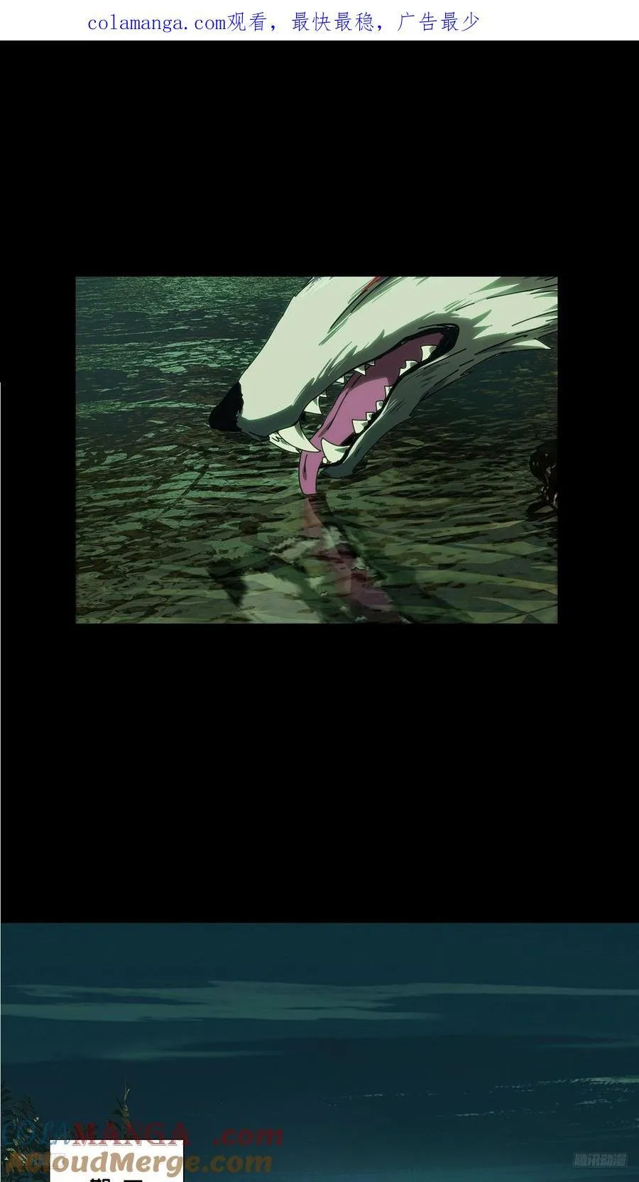 大象无形下一句漫画,第四百八十二章_九郎下1图