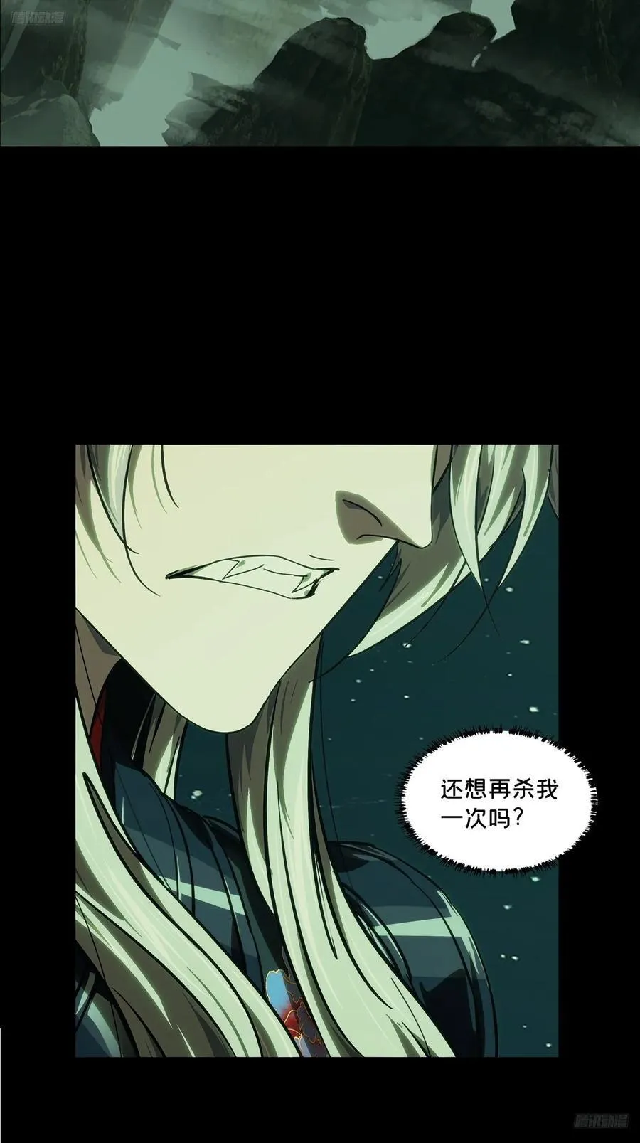 大象无形下一句漫画,第四百八十章_九郎上5图