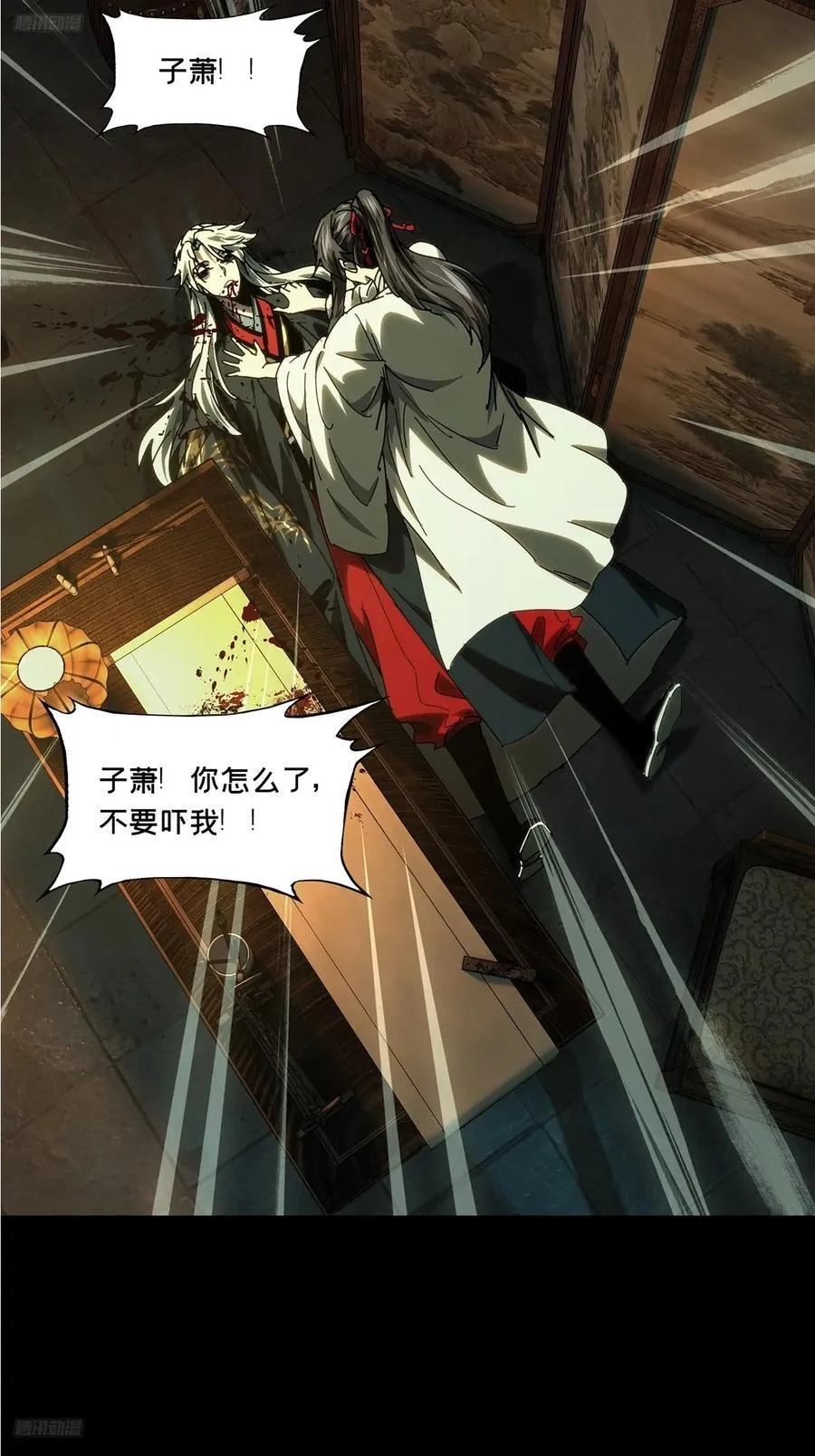 大象无形下一句漫画,第四百八十七章_离别中2图