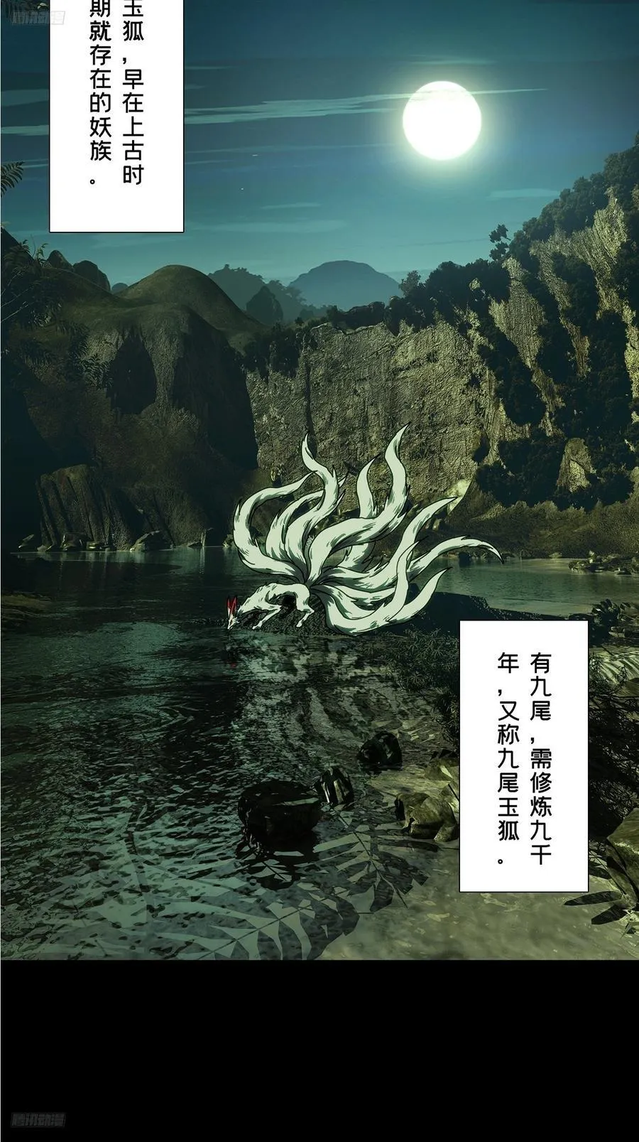 大象无形下一句漫画,第四百八十二章_九郎下2图