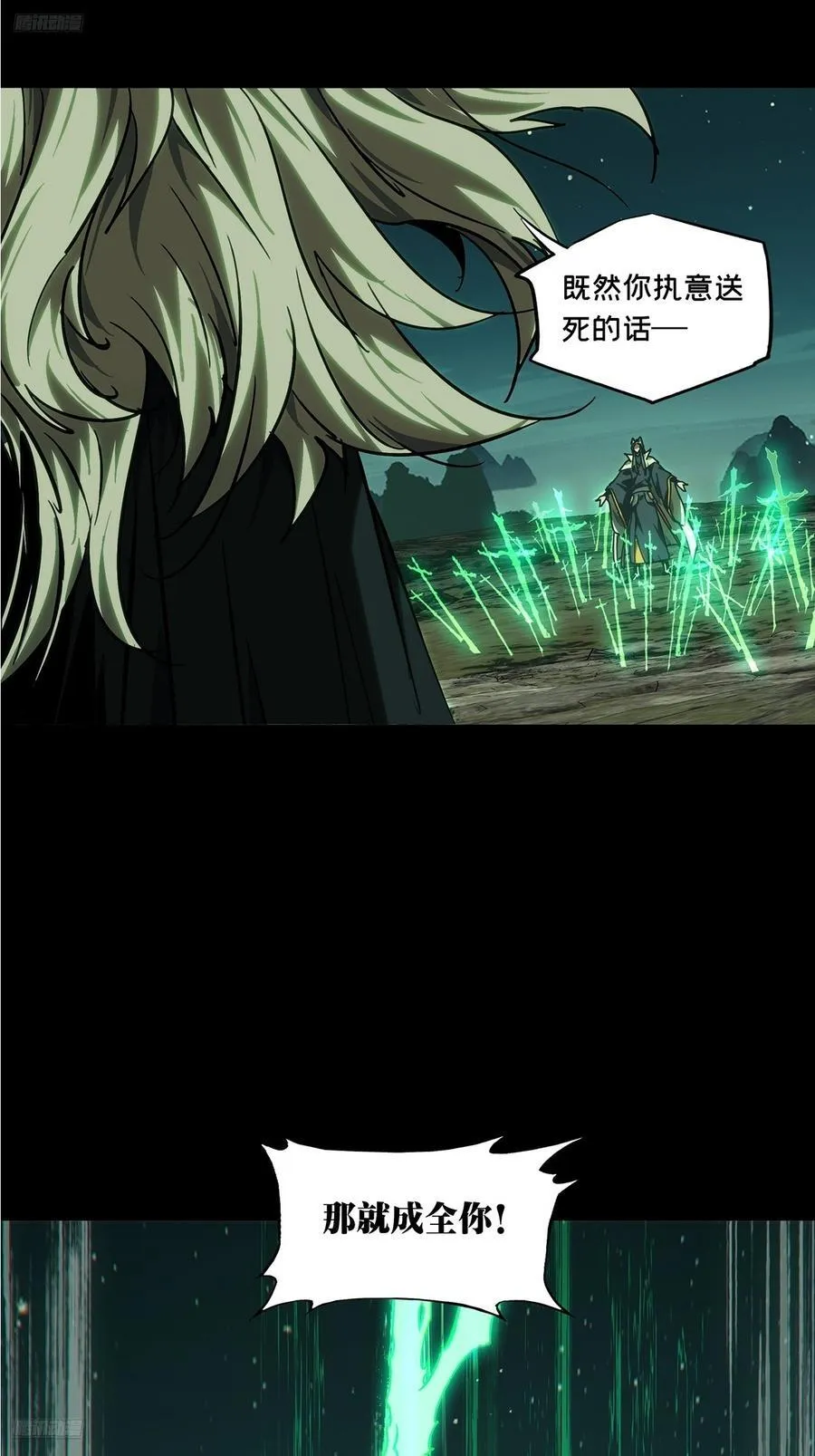 大象无形下一句漫画,第四百七十九章_烁下3图