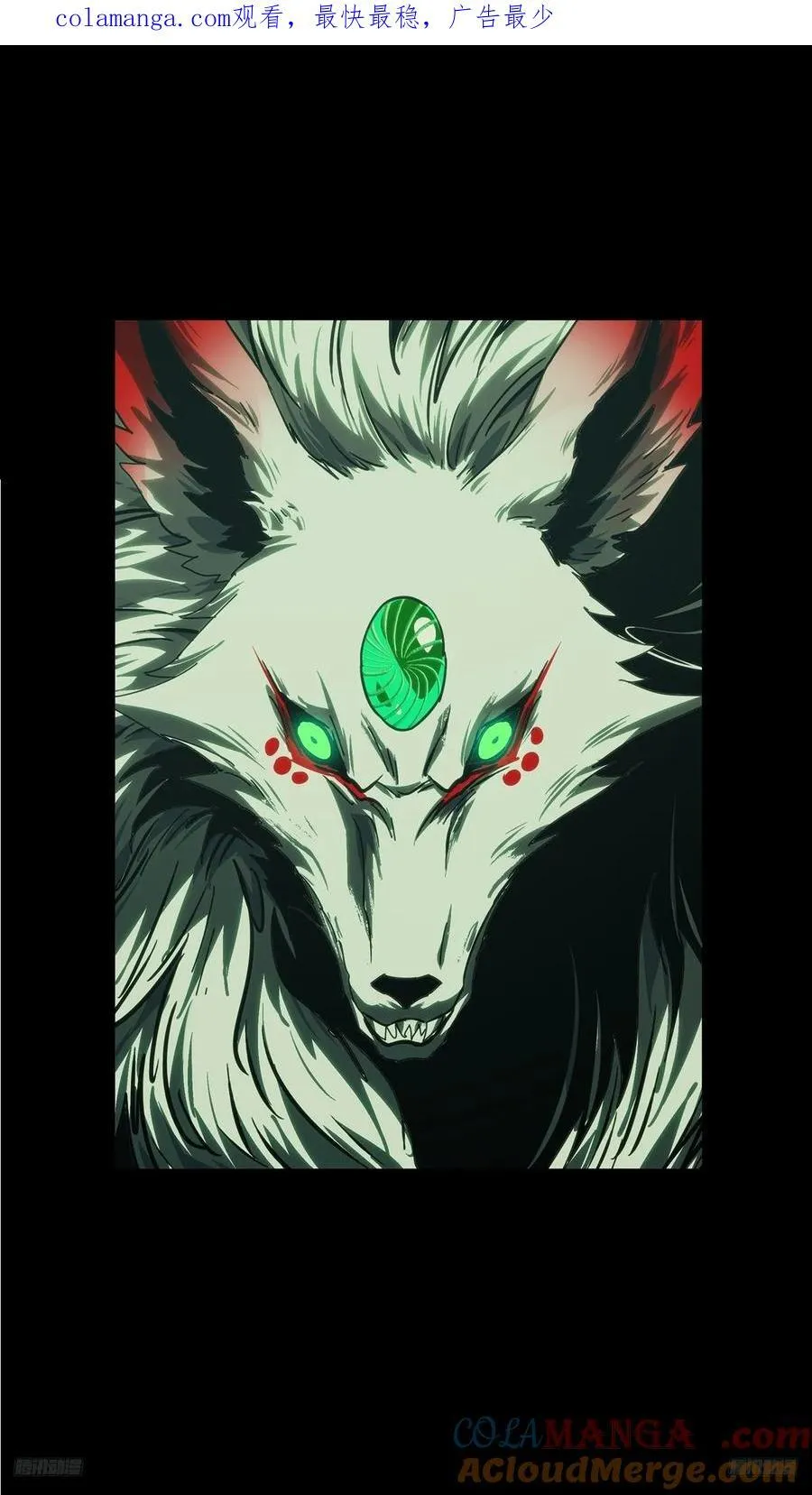 大象无形下一句漫画,第四百八十章_九郎上1图