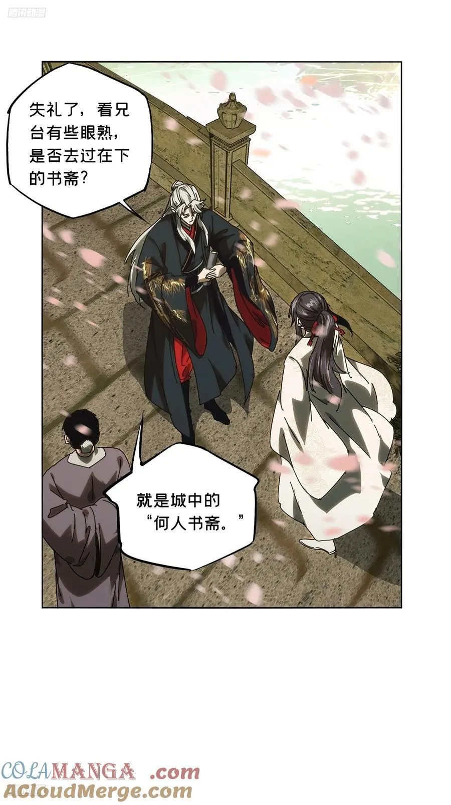 大象无形下一句漫画,第四百八十四章_改变中4图