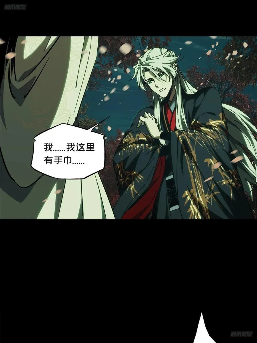 大象无形下一句漫画,第四百八十六章_离别上5图