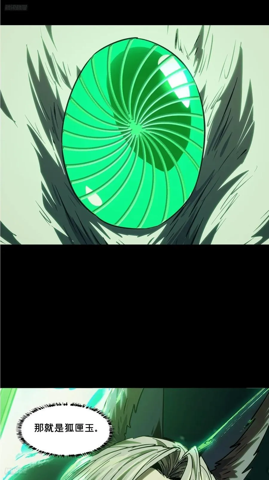 大象无形下一句漫画,第四百八十章_九郎上2图