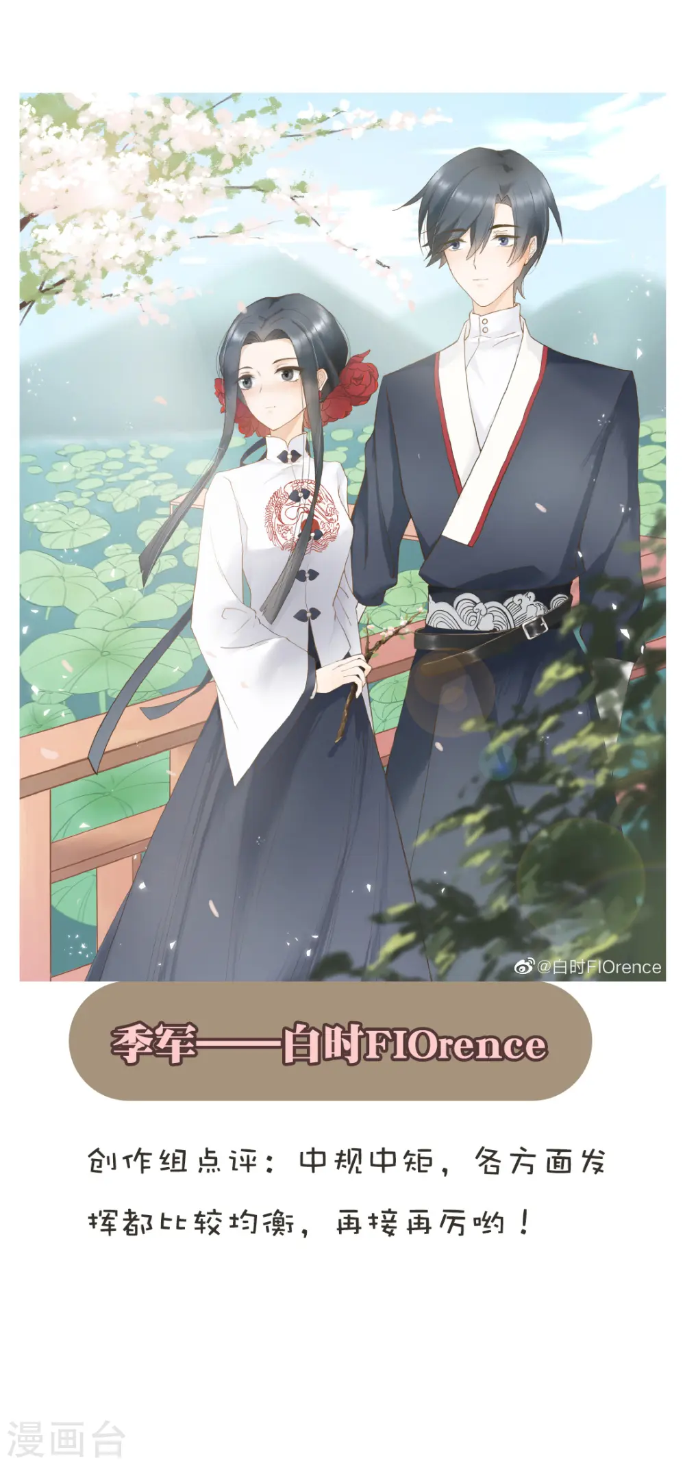 新年同人比赛获奖公示4