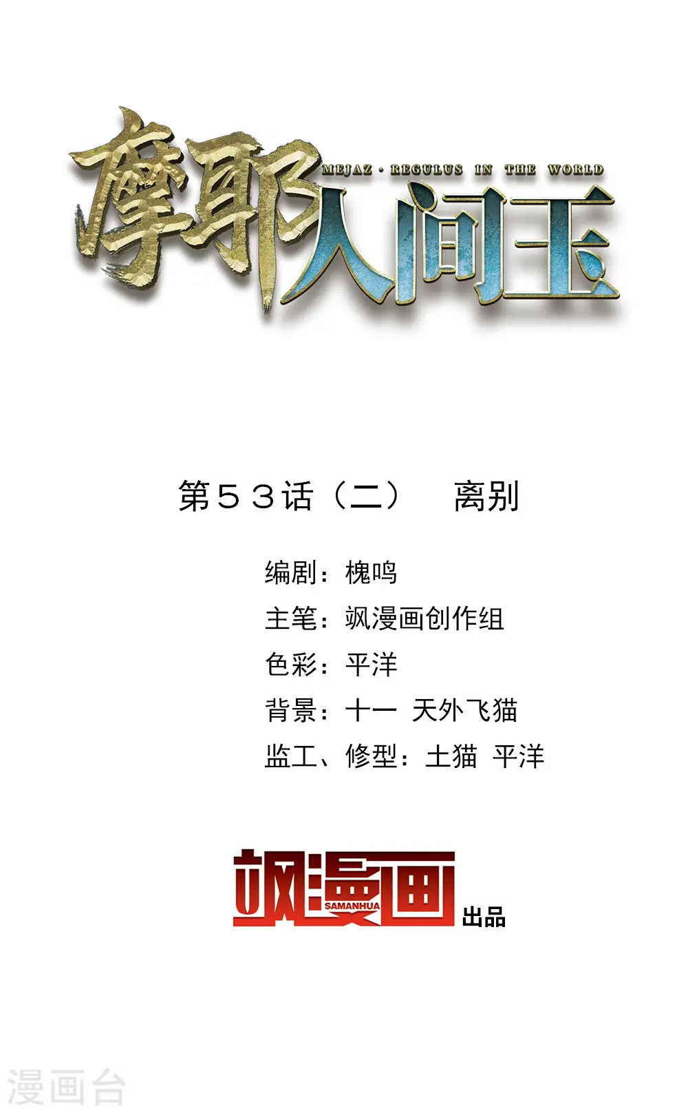 第2季1话2 离别1