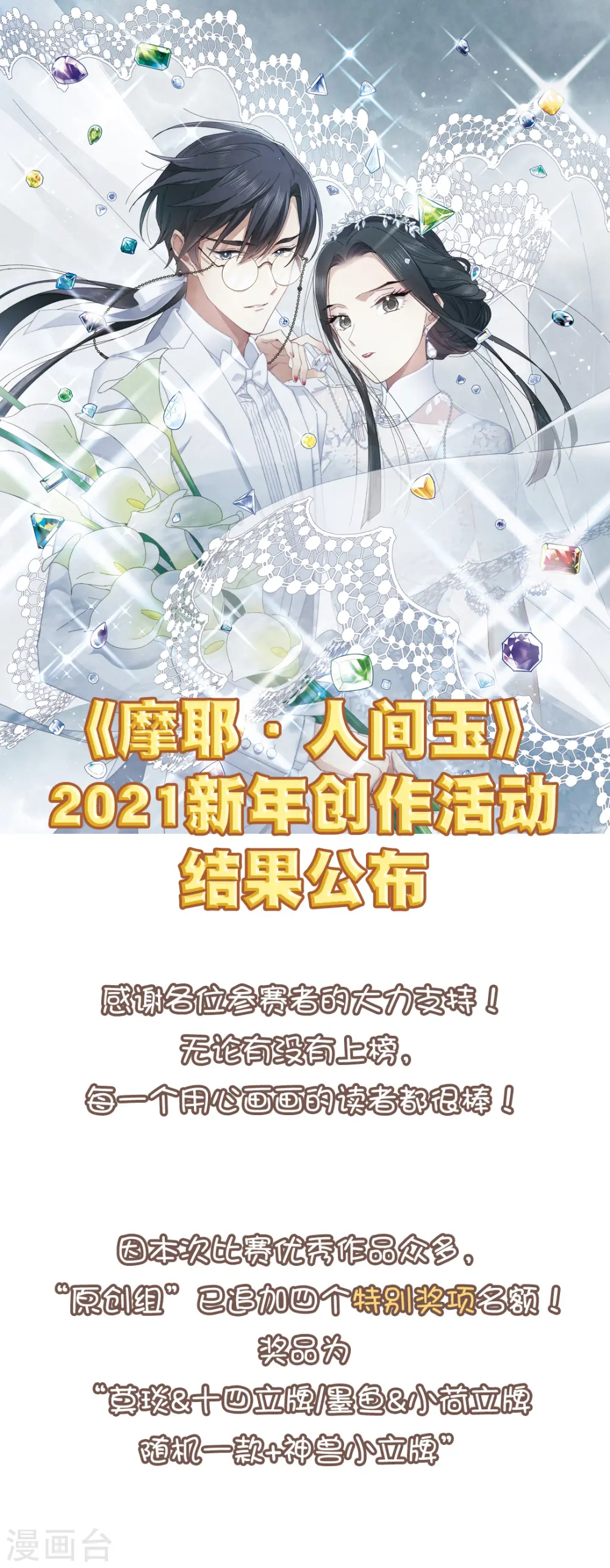 新年同人比赛获奖公示0
