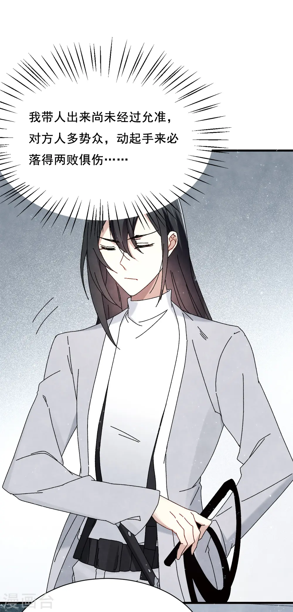 第2季2话1 决断2