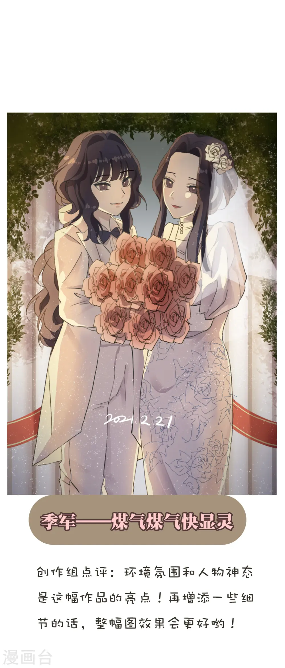 新年同人比赛获奖公示3