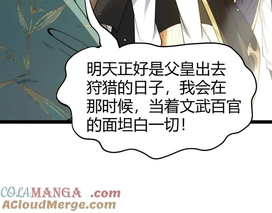 第84话 没有杀伤力？4