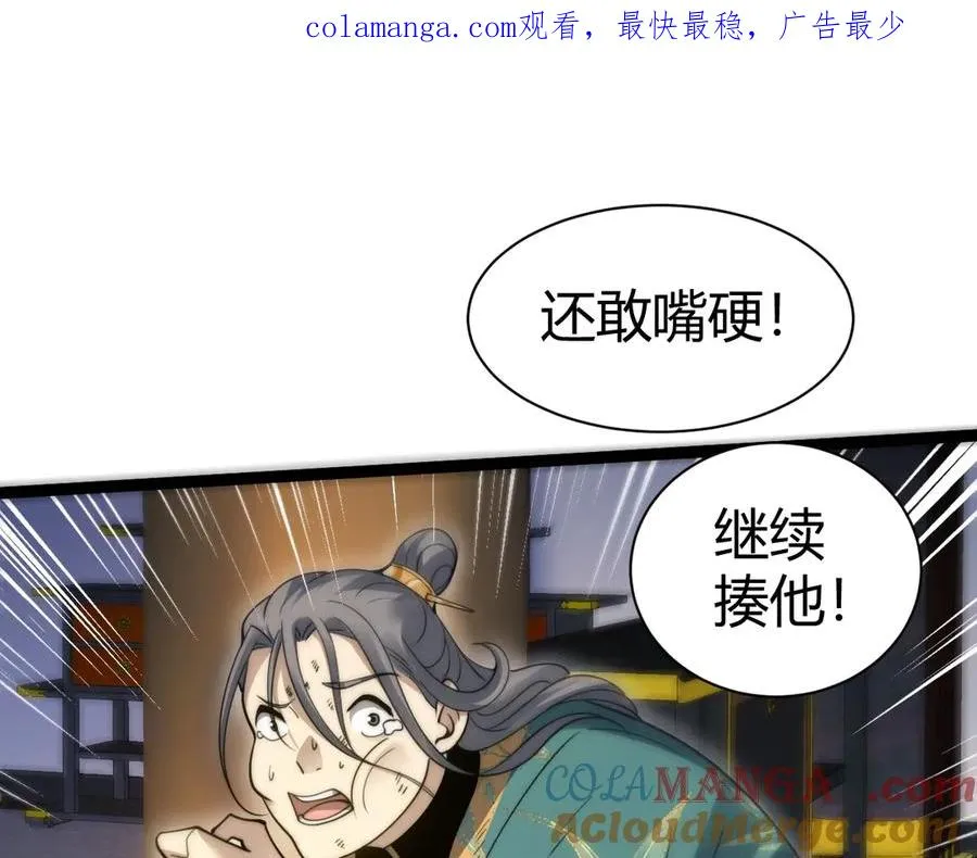 第84话 没有杀伤力？0