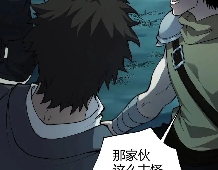 第33话 湖边的生灵奴隶！2