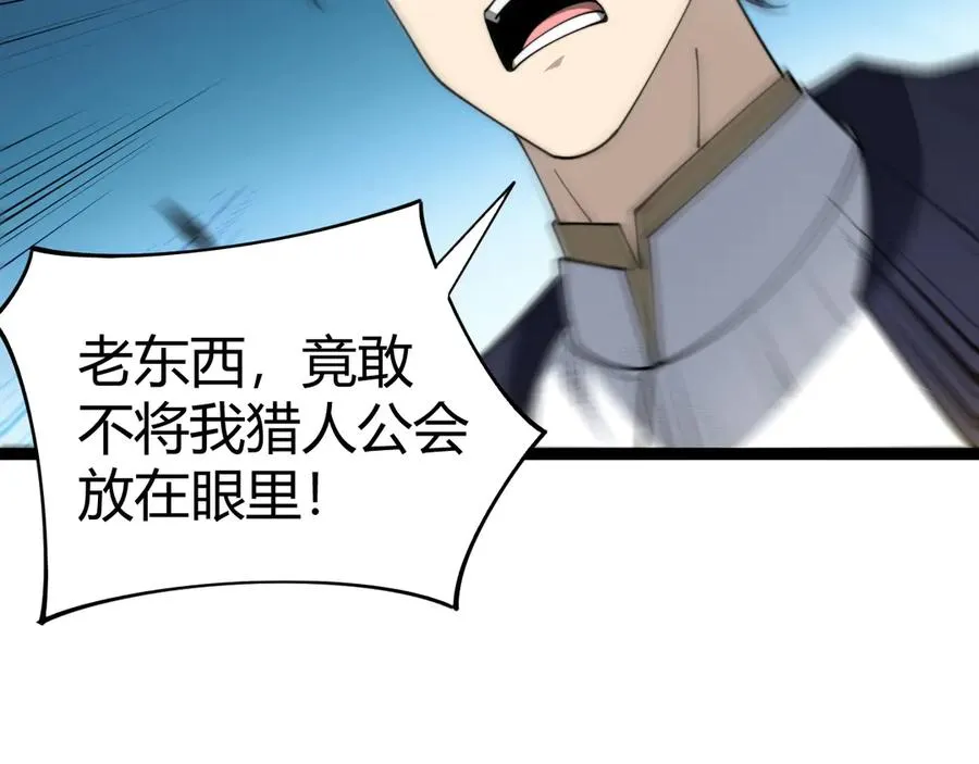 第94话 可怕的八王1