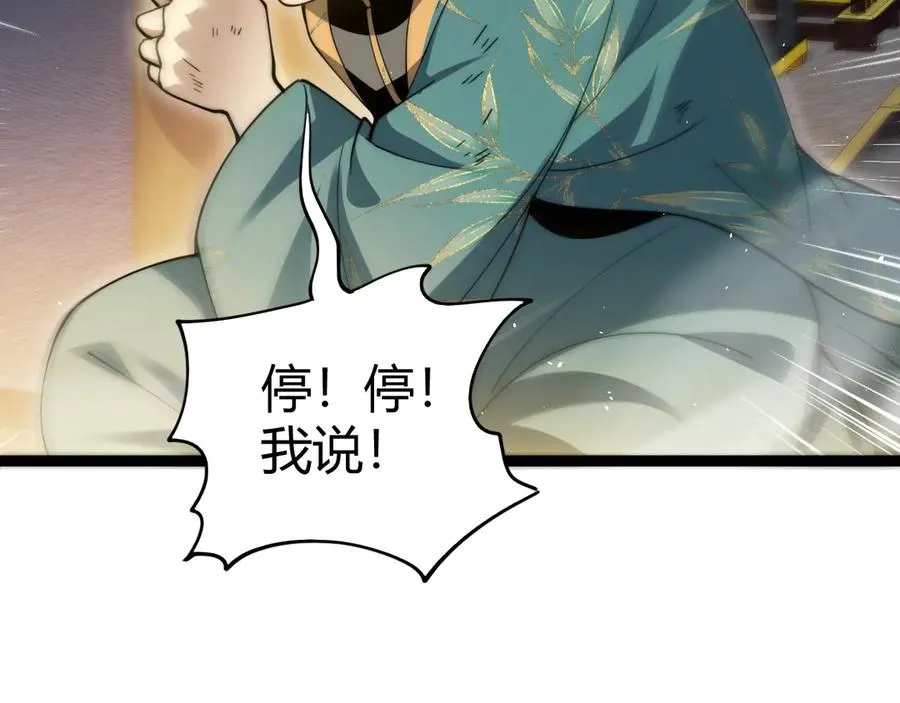 第84话 没有杀伤力？1