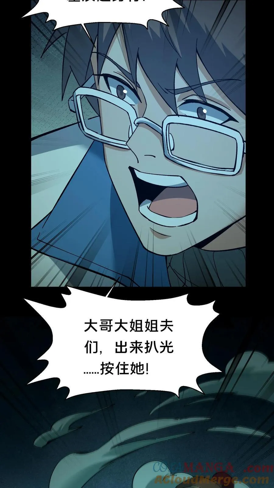 第543话 童子尿2