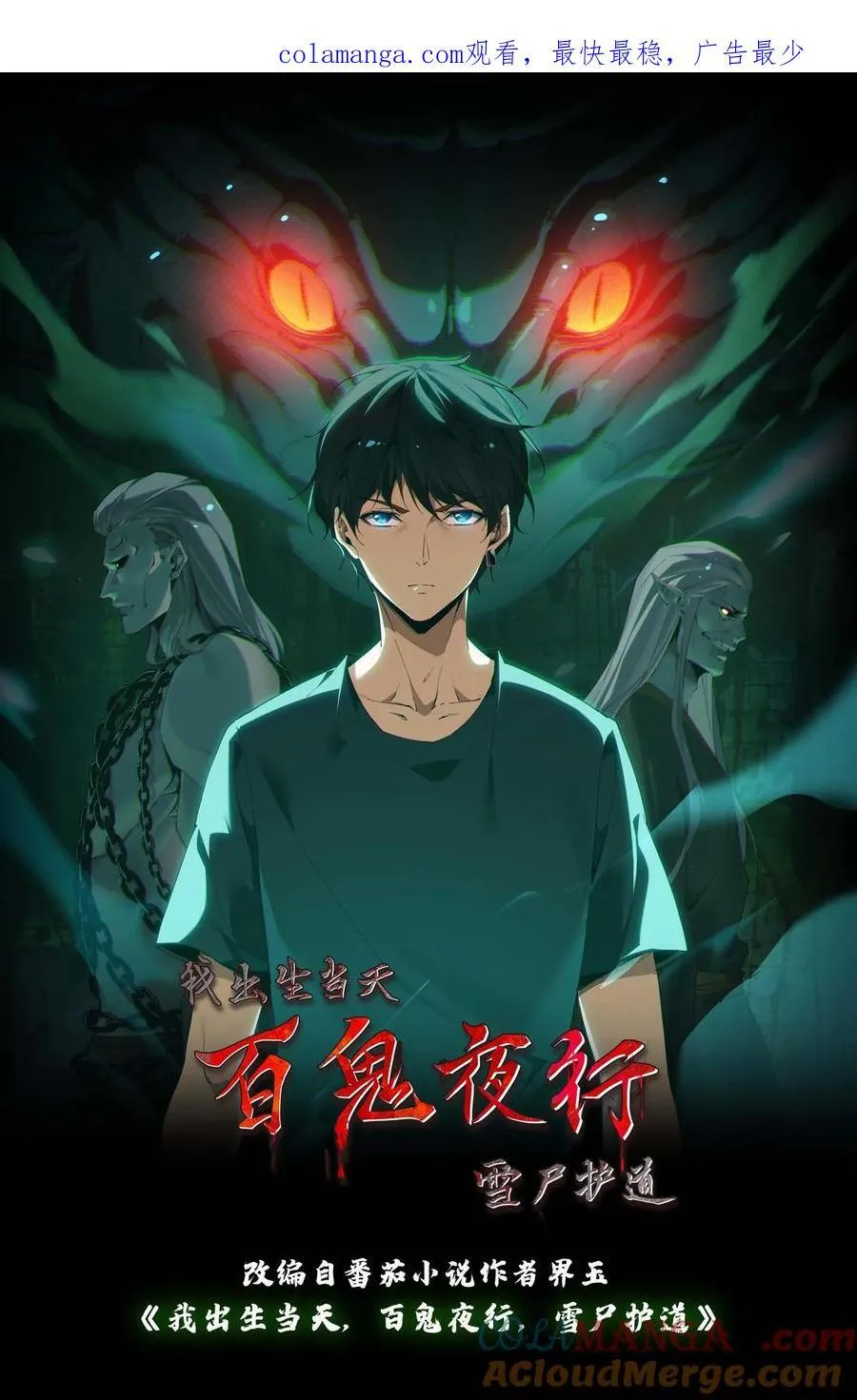 第613话 失落之夜0