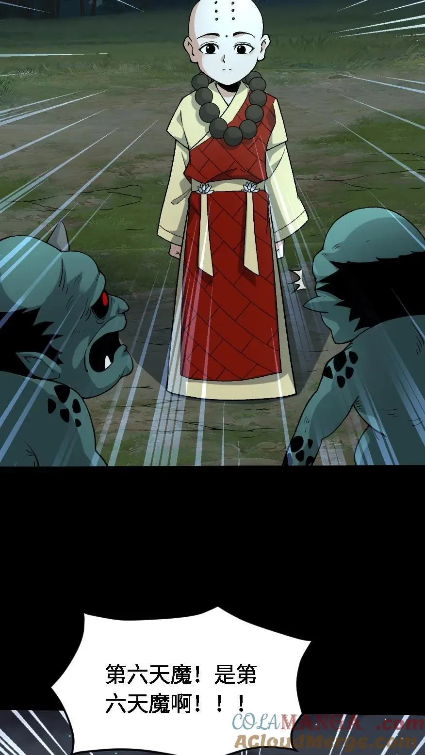 第550话 没有权限2